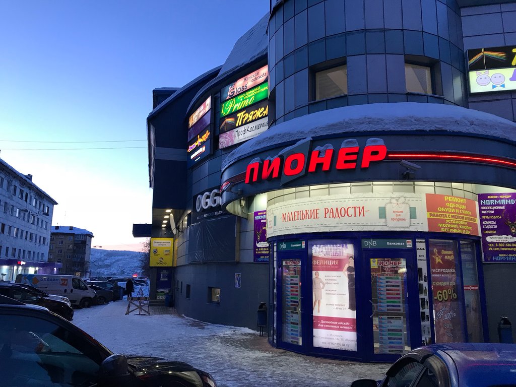 oodji | Мурманск, Комсомольская ул., 13, Мурманск