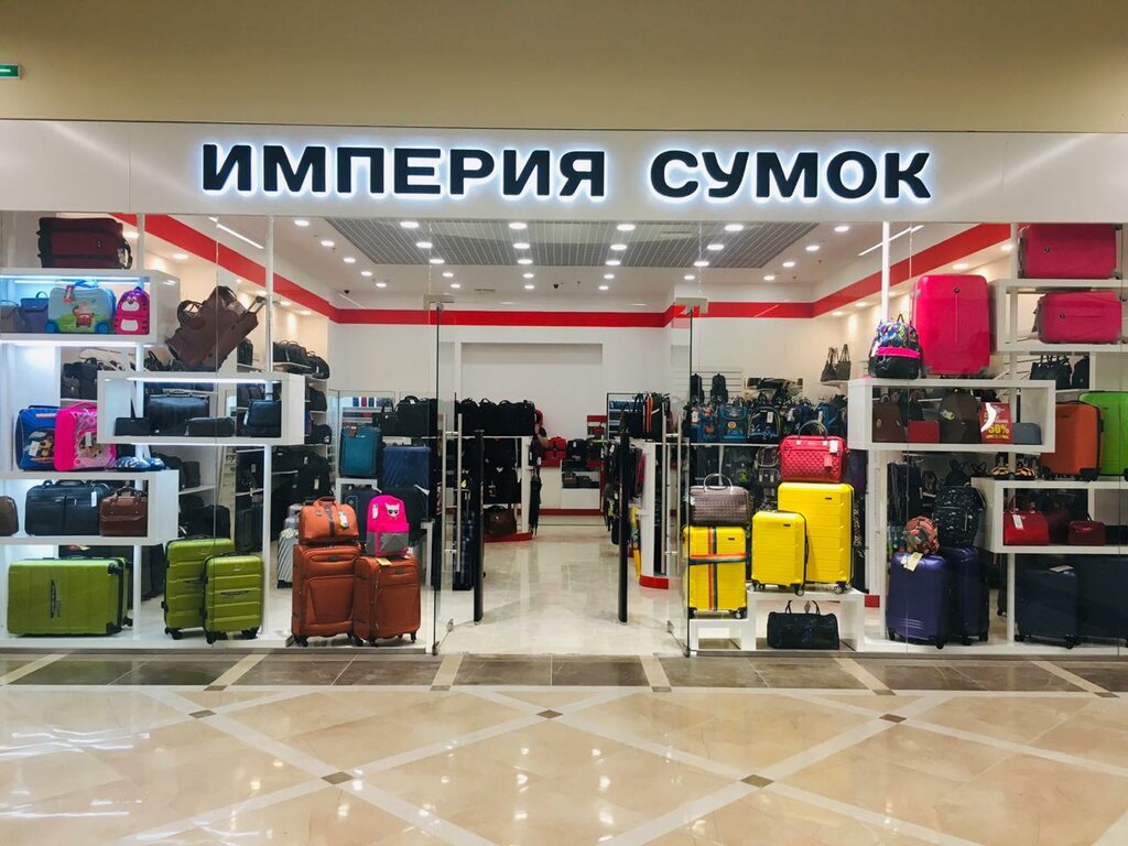 Империя сумок | Мурманск, Рогозерская ул., 4, Мурманск