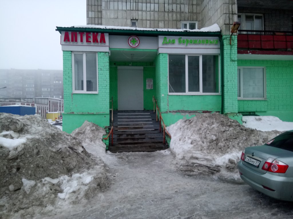 Аптека для бережливых | Мурманск, Октябрьская ул., 15, Снежногорск