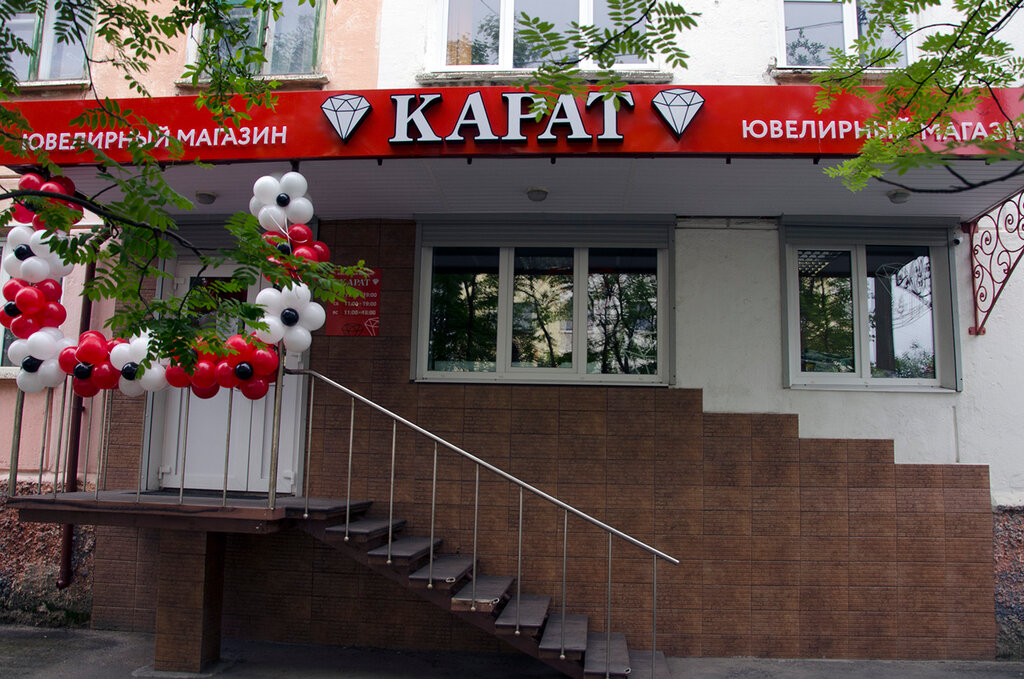 Карат