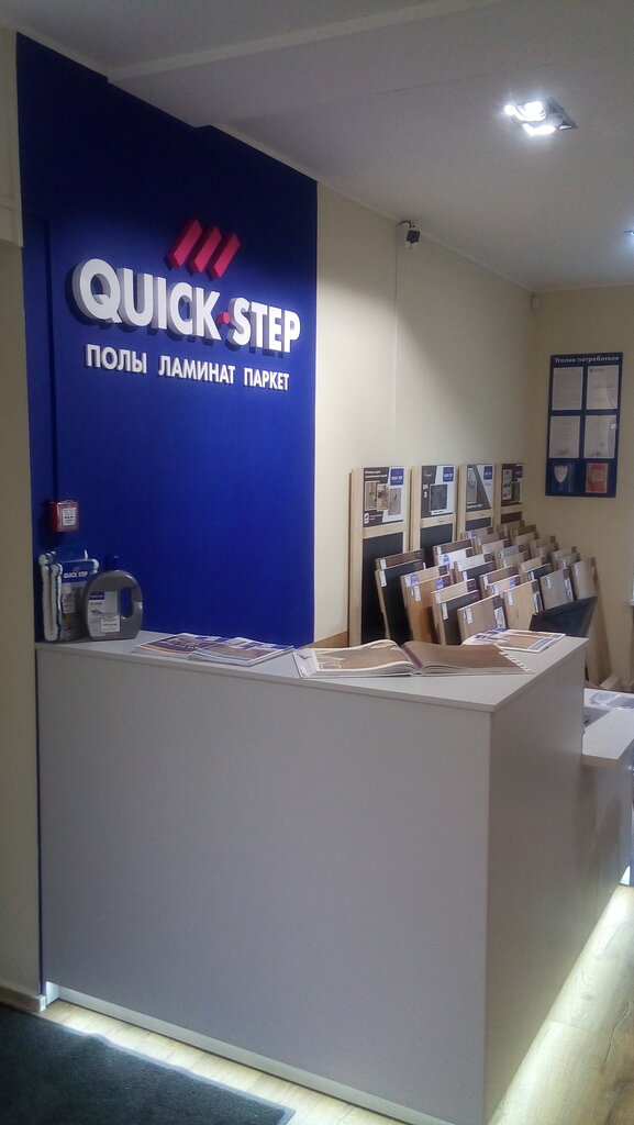 Quick-Step